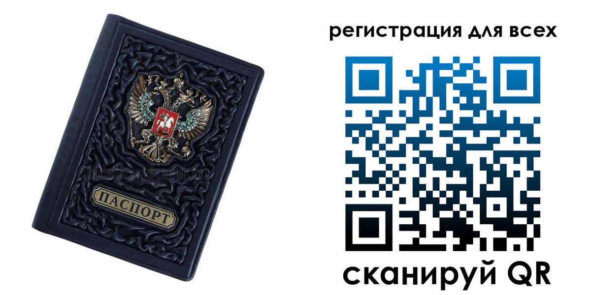 прописка для военкомата в Старой Руссе