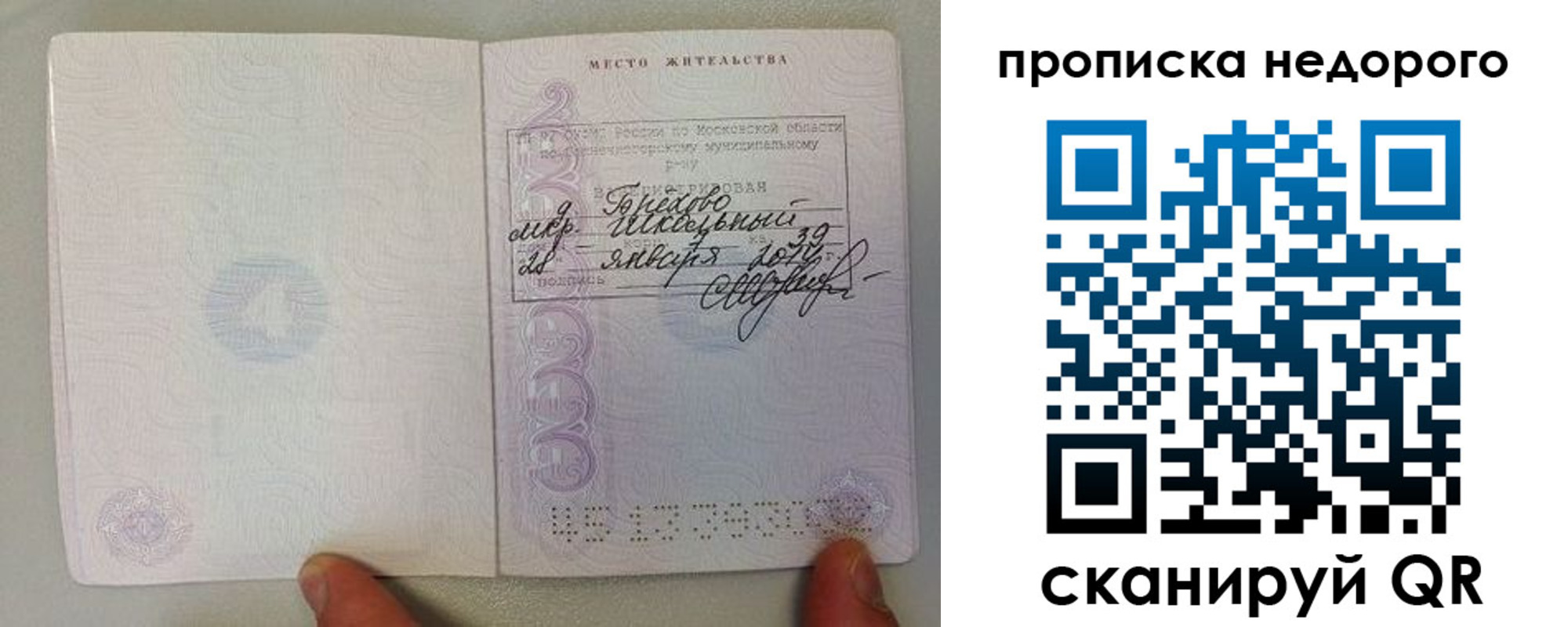 временная регистрация адрес в Старой Руссе