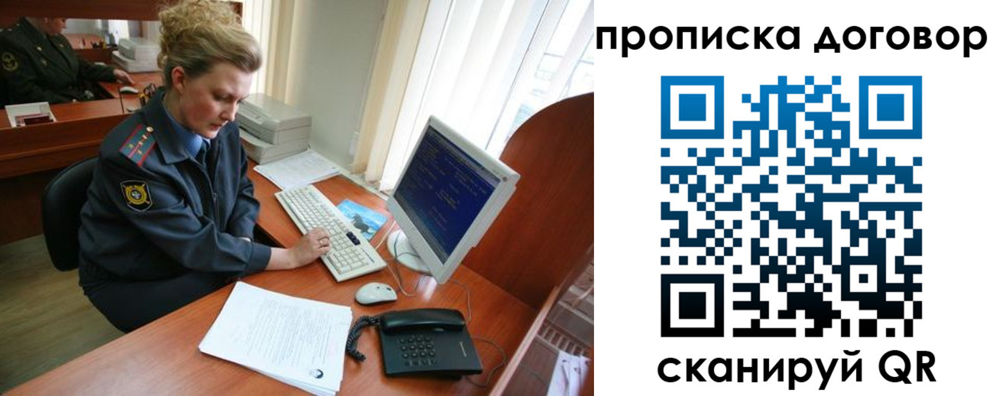 временная регистрация в квартире в Старой Руссе