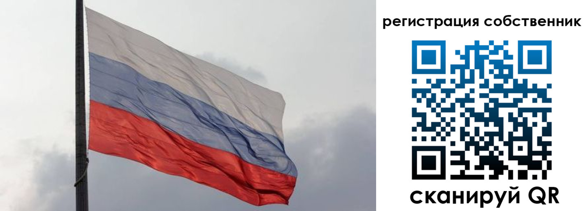 временная регистрация собственник в Старой Руссе