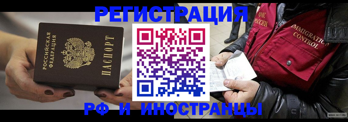 прописка гарантия в Старой Руссе