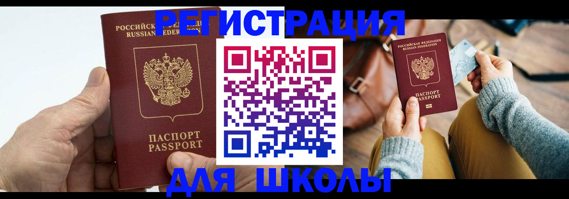 найти адрес прописки в Старой Руссе