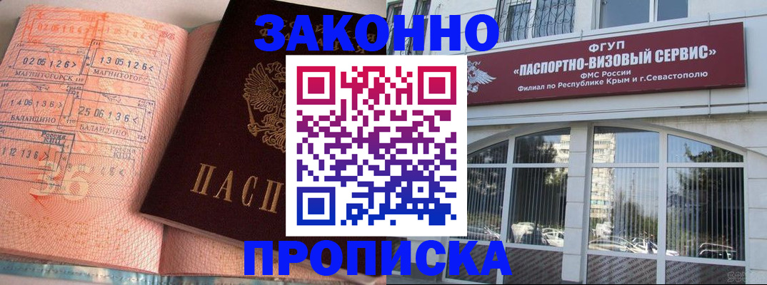 прописка в квартире в Старой Руссе
