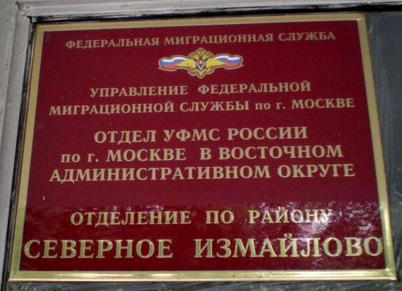 прописка в Старой Руссе